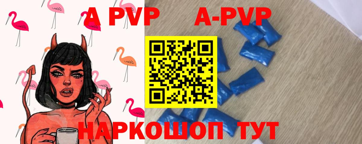 А ПВП кристаллы  Alpha PVP СК КРИС  Краснокаменск  Alpha-PVP Соль  Вход с VPN 