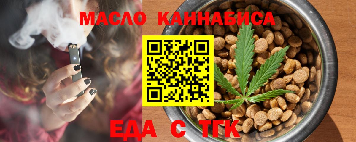 Canna-Cookies конопля  Вход с VPN  Краснокаменск 