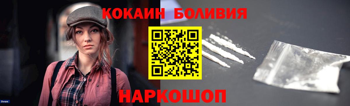 Кокаин Эквадор  Вход с VPN  Краснокаменск 