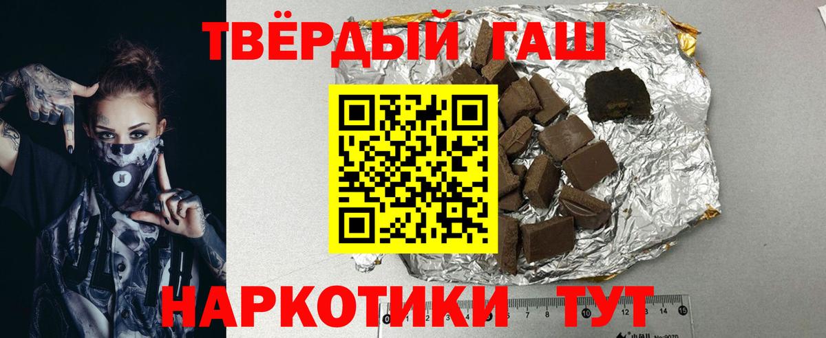 ГАШ  цены   Краснокаменск  ГАШ VHQ  Вход с VPN 