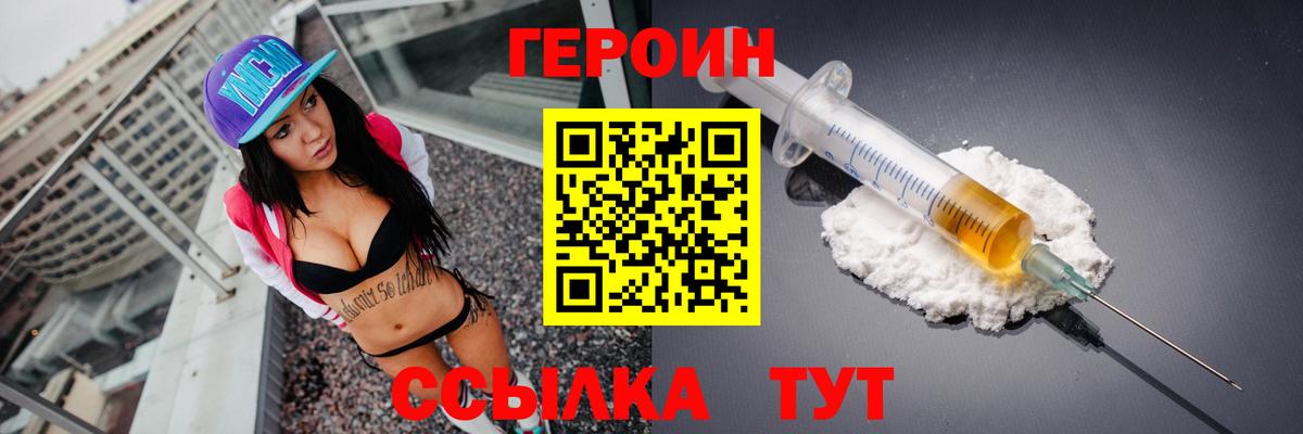 Героин  ГЕРОИН Афган  Вход с VPN  Краснокаменск 