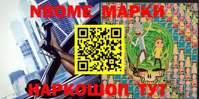 марки nbome Кингисепп