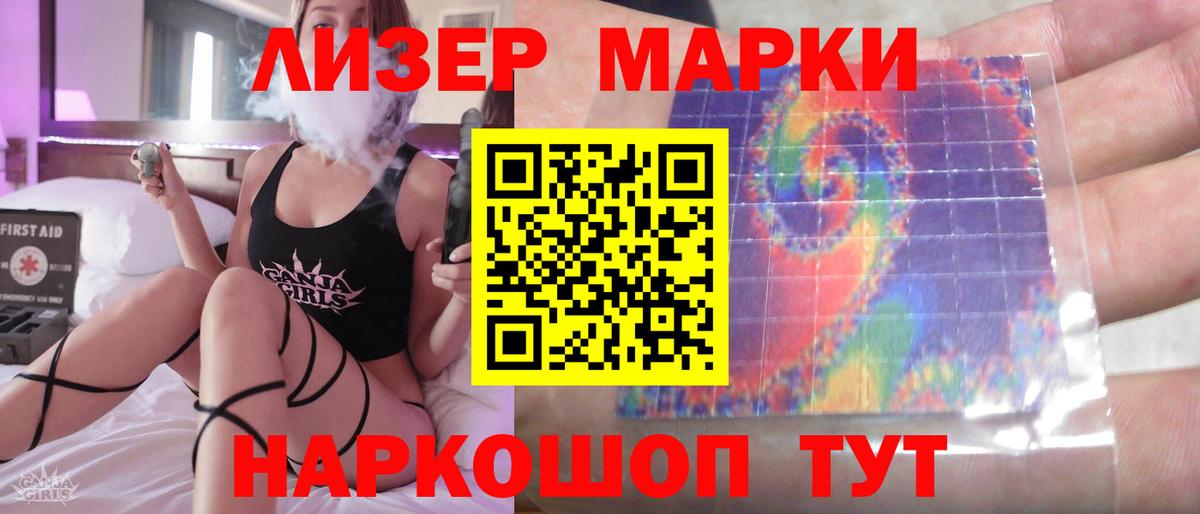 ЛСД экстази кислота  LSD-25 экстази ecstasy  Краснокаменск  Вход с VPN 