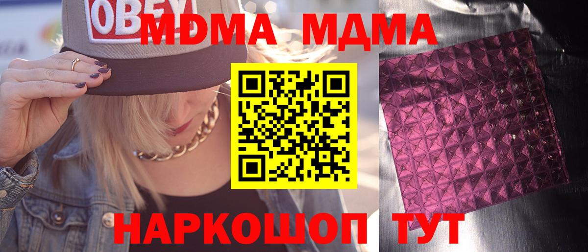MDMA Molly Краснокаменск