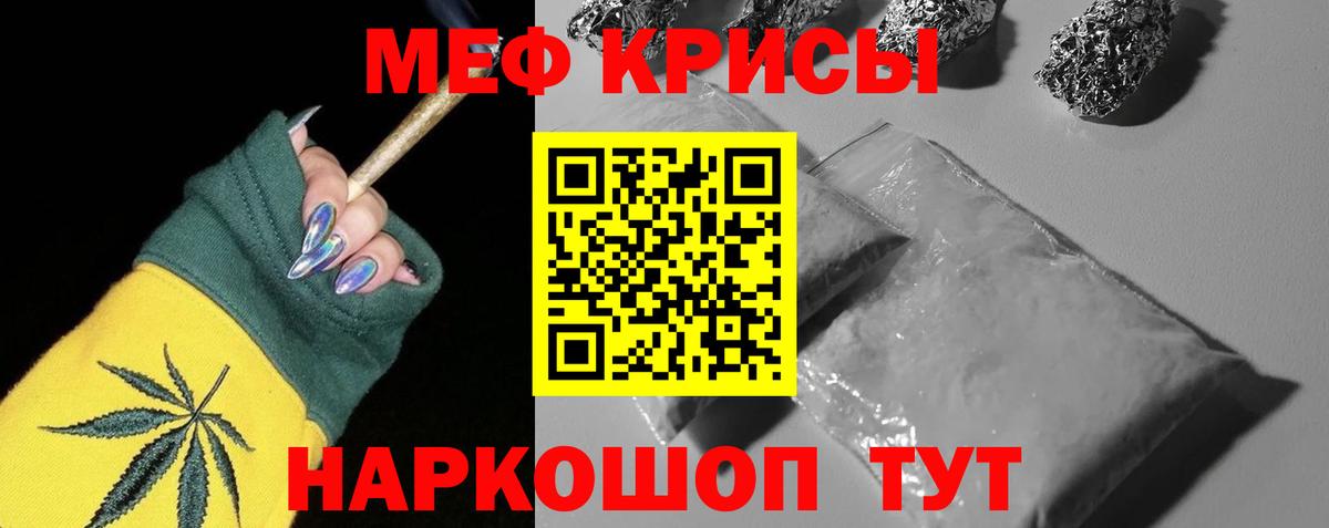 МЕФ  где продают   Краснокаменск  Вход с VPN  МЕФ 4 MMC  Меф мука  Меф 