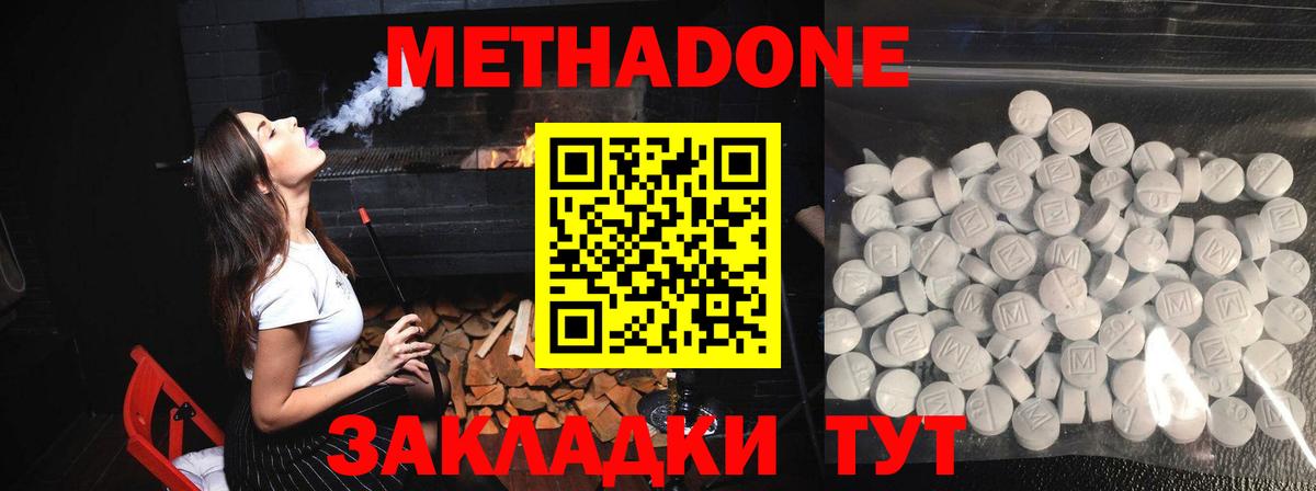 Краснокаменск  Метадон methadone  Вход с VPN 