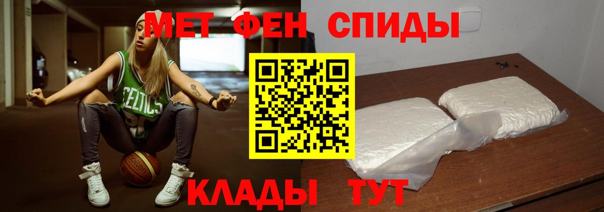 Первитин  Вход с VPN  Краснокаменск  Первитин мет 