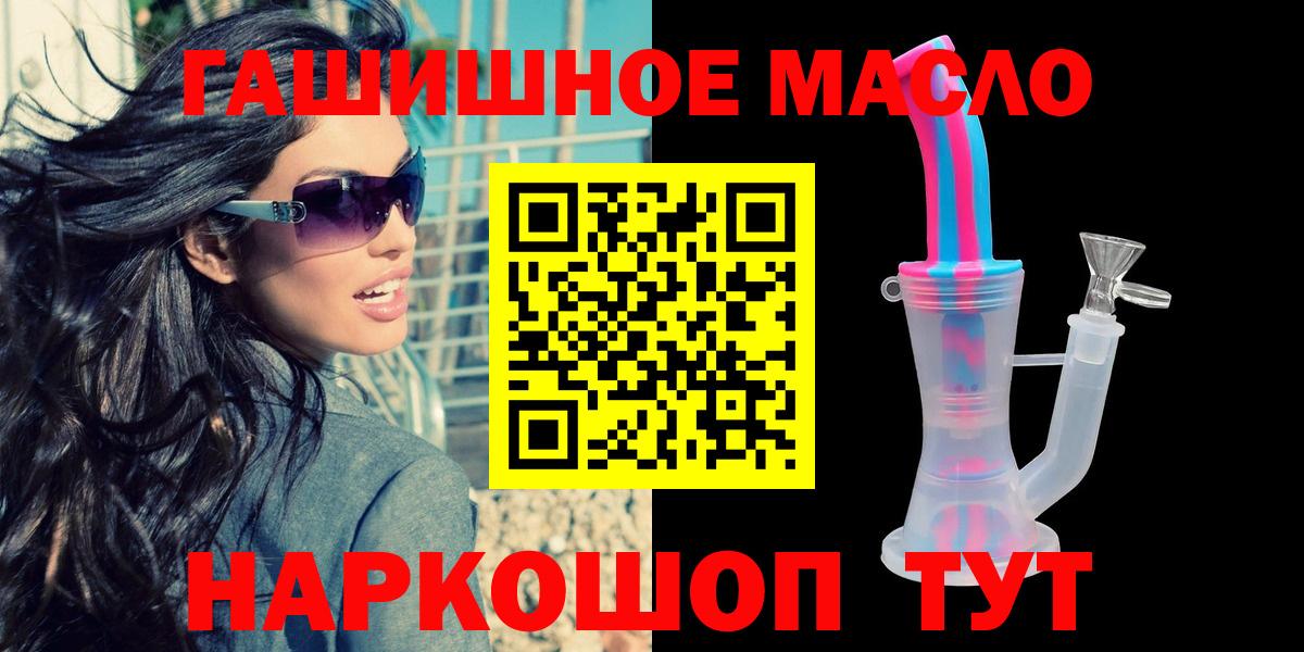ТГК Wax Краснокаменск